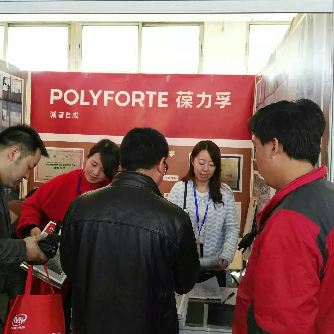 2017年第五屆中國（北京）國際地坪材料及設備展覽會